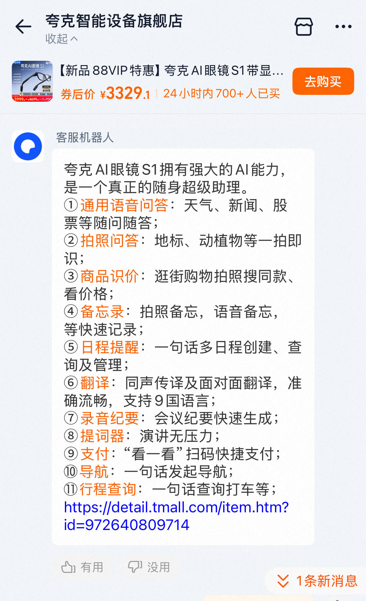 一夜冲上Top 1！3329元起pg电子网站阿里首款AI眼镜