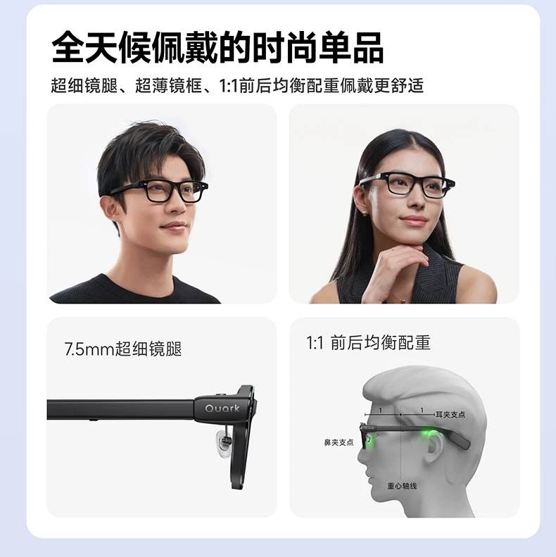 一夜冲上Top 1!3329元起pg电子网站阿里首款AI眼镜开售(图3) 一夜冲上Top 1!3329元起pg电子网站阿里首款AI眼镜开售(图3)