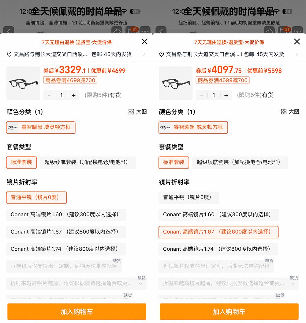 一夜冲上Top 1！3329元起pg电子网站阿里首款AI眼镜开售(图4)